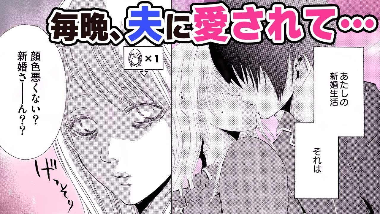 【恋愛漫画】「●ックスレスになったら即離婚」…！？【イケない花嫁】フラコミチャンネル
