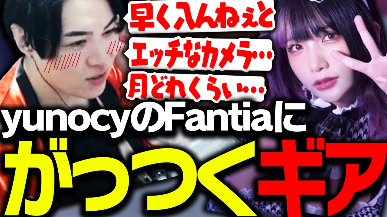 yunocy本人にファンティアについて根掘り葉掘り質問するSPYGEA【Apex Legends】
