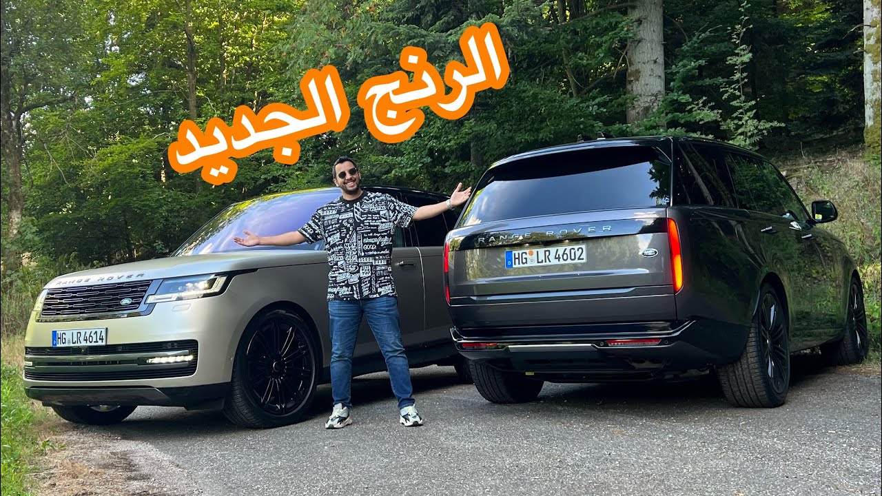 رينج روفر أوتوبيقرافي 2022 الجديد