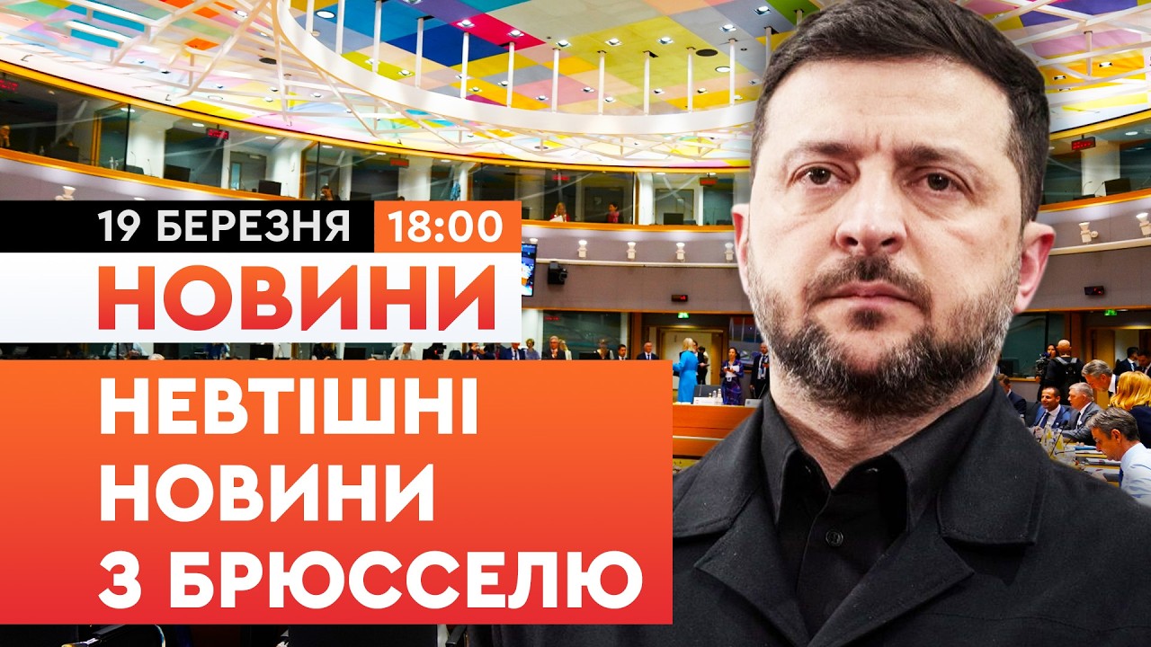 🛑 Зеленський Б'Є на сполох! “Санкції ЄС у глухому куті”: Росія посилює СВОЮ ПОЗИЦІЮ на ПЕРЕГОВОРАХ