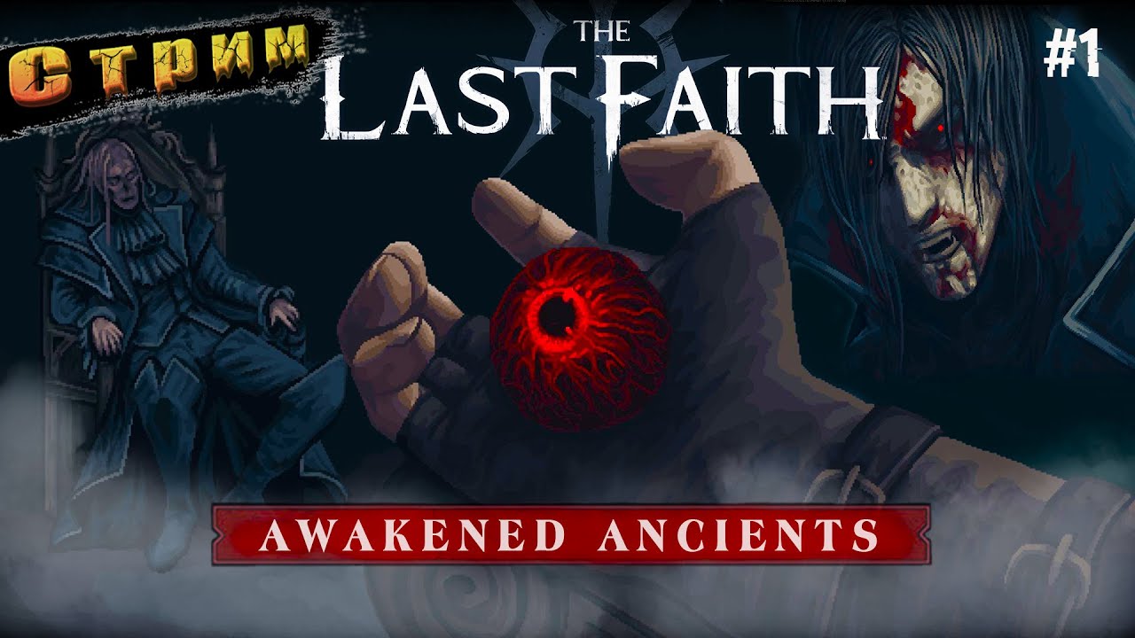 ✅Смотрим DLC Awakened Ancients ➤The Last Faith # 1