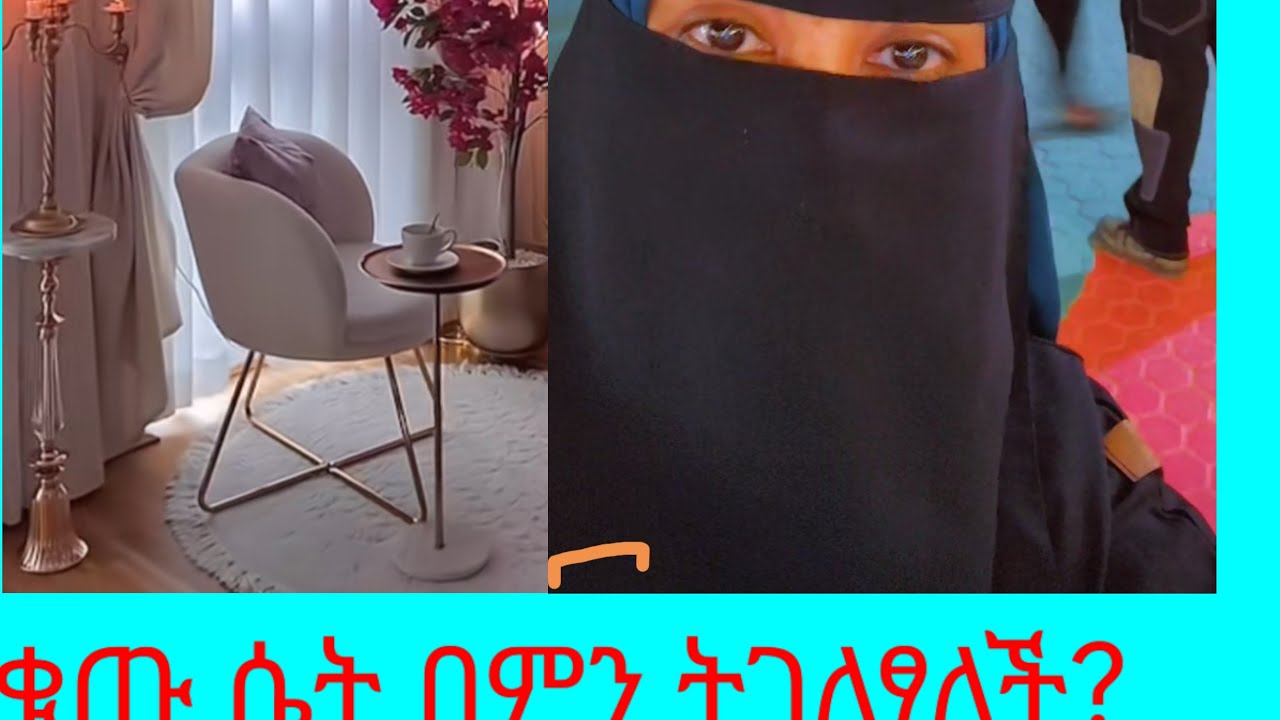 ቁጡ ሴት በምን ትገለፃለች