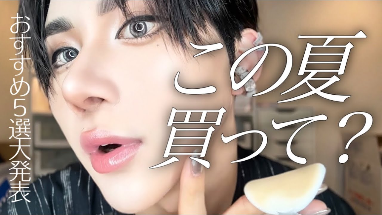 みんな！！この夏買うならこれ！Amazonプライムデーで買うべきオススメ5選大紹介！