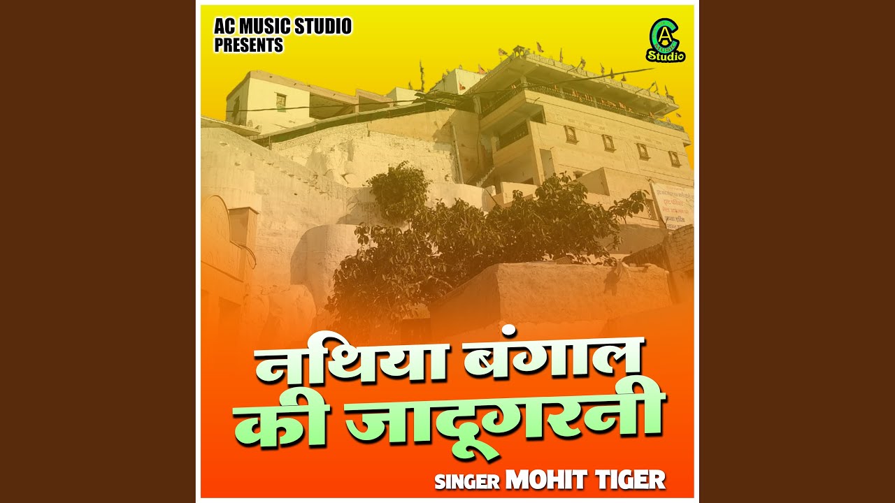 Nathiya Bangal Ki Jadugarni (Hindi)