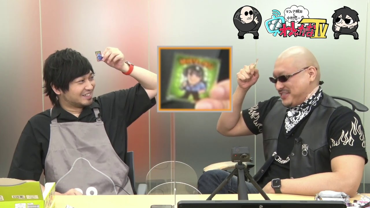 【わしゃがなTV】おまけ動画その16「もはやギャン」【中村悠一/マフィア梶田】