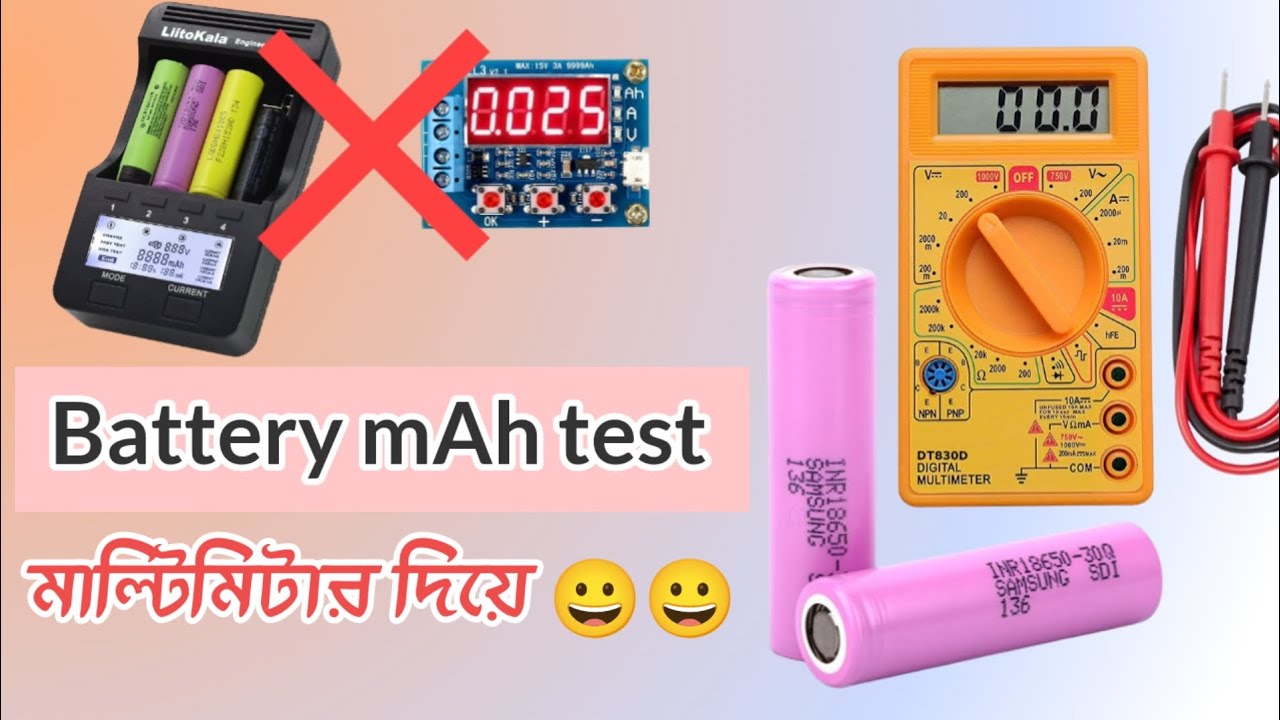 battery mAh test with multimeter. মাল্টিমিটার দিয়ে ব্যাটারির এম্পায়ার টেস্ট করবো কিভাবে
