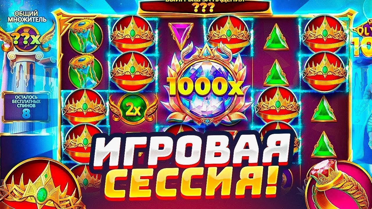 НЕОЖИДАННЫЙ ЗАНОС ОТ ОЛИМПУСА!!! КУПИЛ ДОРОГУЮ БОНУСКУ И НЕ ПОЖАЛЕЛ В GATES OF OLYMPUS 1000