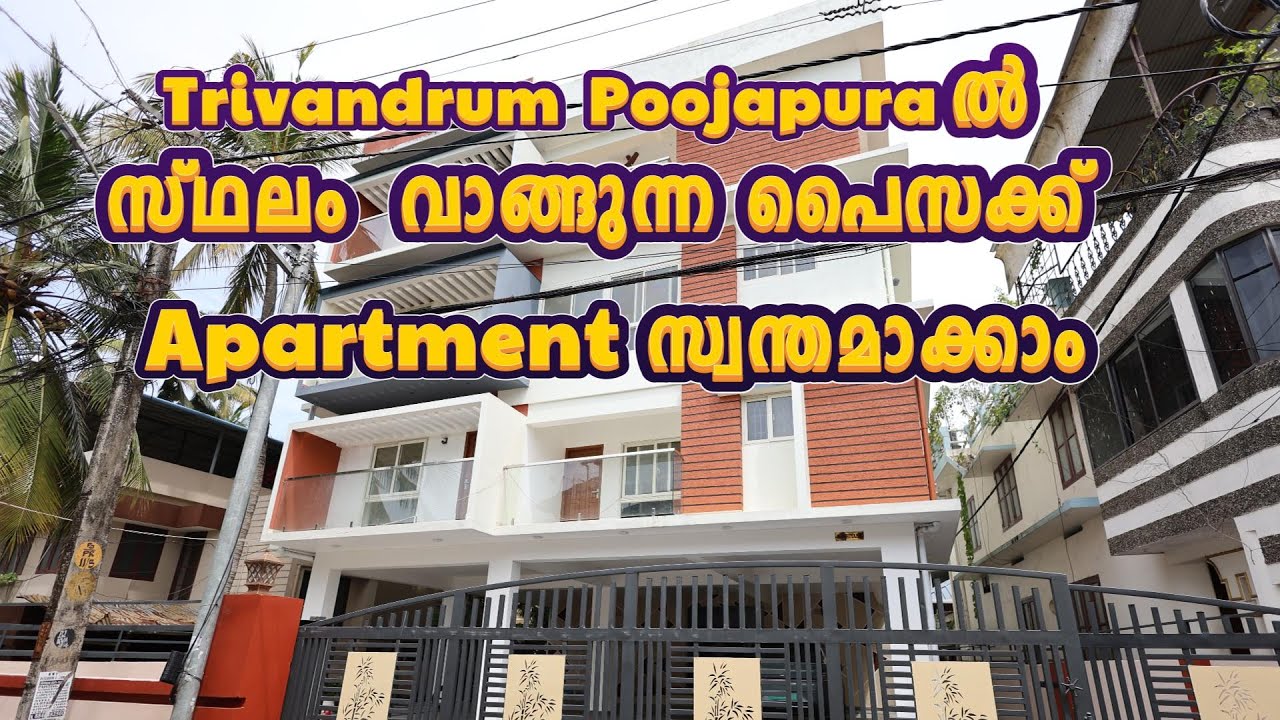 പൂജപ്പുര road Frontageൽ  കിടിലൻ Apartment സ്വന്തമാക്കാം Owner No: +91 90990 67369