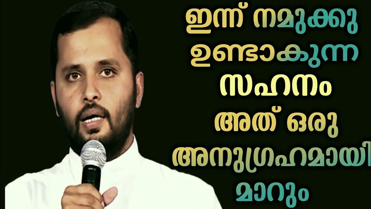 സഹനം അത് ഒരു അനുഗ്രഹമാണ്|FR.MATHEW VAYALAMANNIL