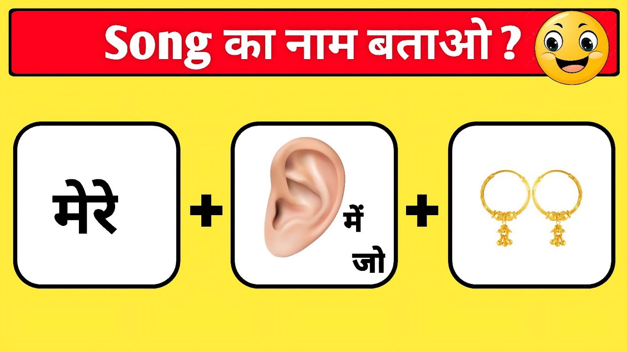 Guess the Bollywood Song 🥰 || Guess the Song by Emoji Challenge || Guess the Song ||