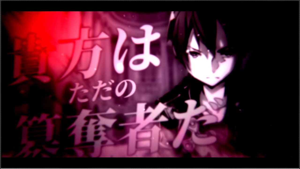 【静止画MAD】『終焉なき物語』Sword Art Online ソードアート・オンライン(SAO)×とても素敵な六月でした