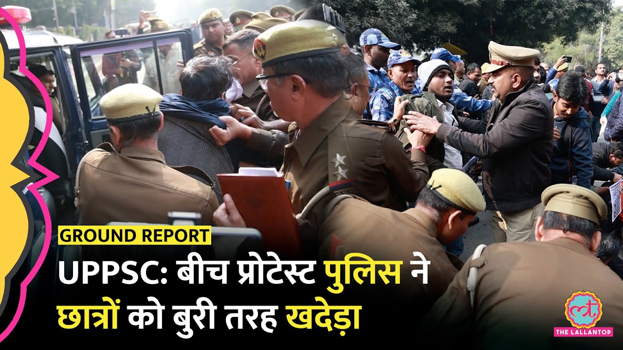 UPPSC Protest के बीच पुलिस ने छात्रों को खड़ेदा, कुछ छात्र डिटेन किए गए | Prayagraj