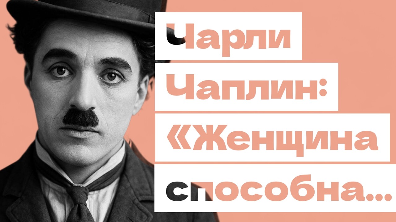 100 лучших цитат известных людей о женщинах#мудрость#любовь #цитатыосмысле#мудрыеслова #цитаты#кино