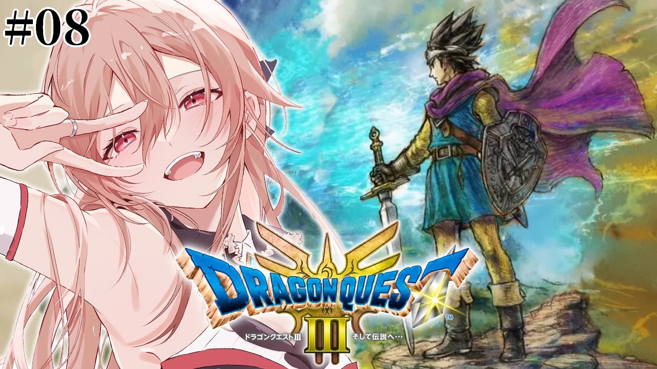 【ドラクエ3リメイク】完全初見！！世界中のお宝が、キミを待ってる。【にじさんじ】