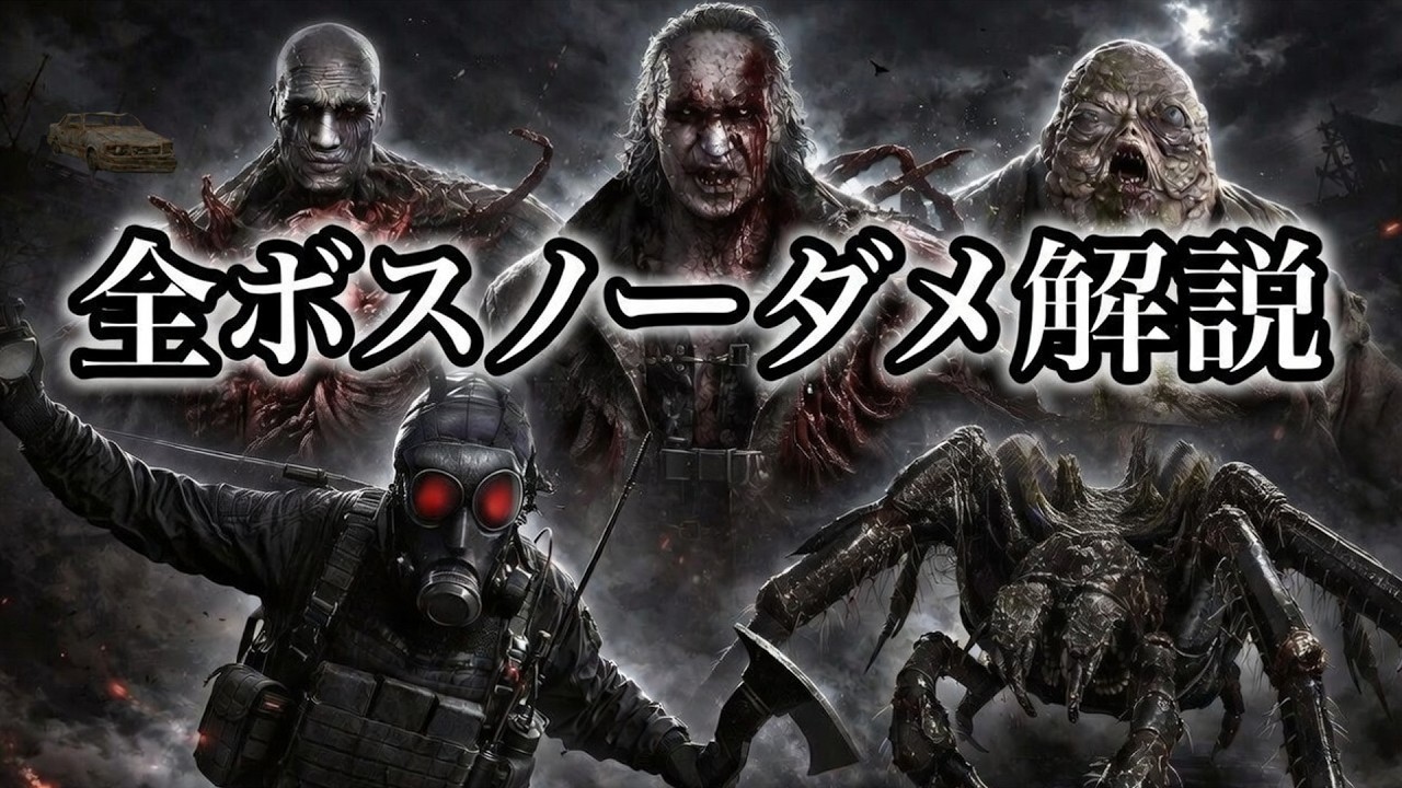 【バイオハザード レクイエム】インサニティ レオン編全ボスノーダメ完全解説