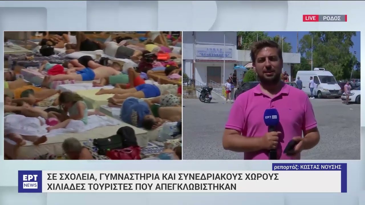 Σε κατάσταση εκτάκτου ανάγκης η νότια Ρόδος – Μαίνεται σε τρία μέτωπα η φωτιά | 23/07/2023 | ΕΡΤ