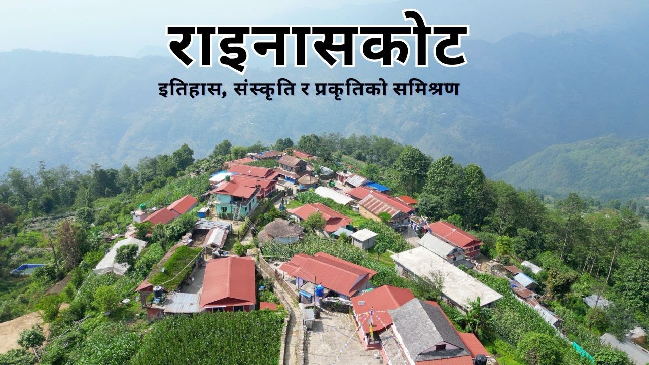 राइनासकोट rainaskot नेपाल राष्ट्र निर्माणको इतिहासमा  पहिचान स्थापित गरेको किल्ला historical place