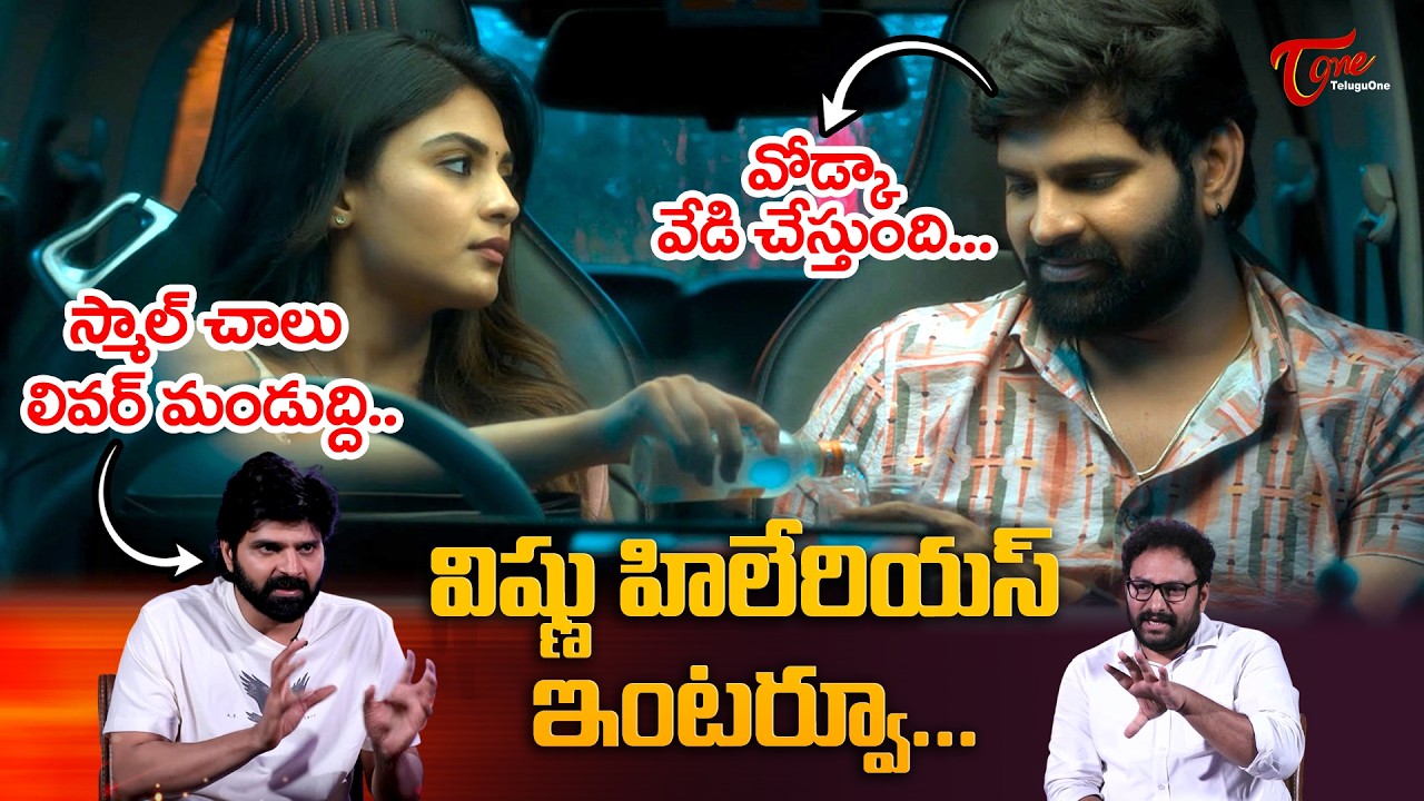 Hero Sree Vishnu Hilarious Interview | విష్ణు హిలేరియస్ ఇంటర్వ్యూ | Celebrities Interview| TeluguOne