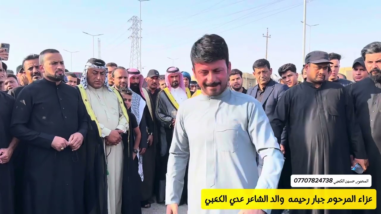 شلون تعرف الفاكد من كضت صفاحه عزاء والد المهوال عدي الكعبي
