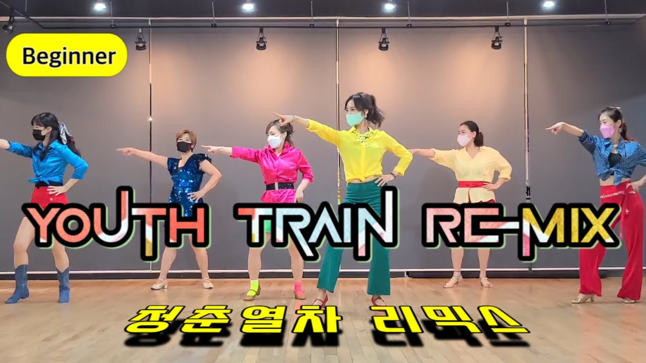 Youth Train Remix l Beginner Line Dance  l 청춘열차 리믹스 라인댄스 l Linedance