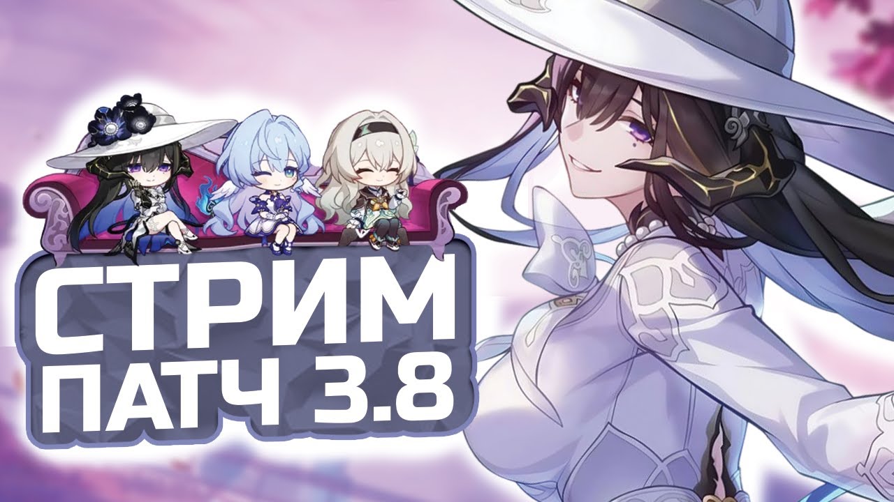 ОБНОВИЛАСЬ Иллюзия! ПОСЛЕДНЯЯ ФАЗА в Honkai Star rail! Помогаем с Иллюзией, Залом и Вымыслом!