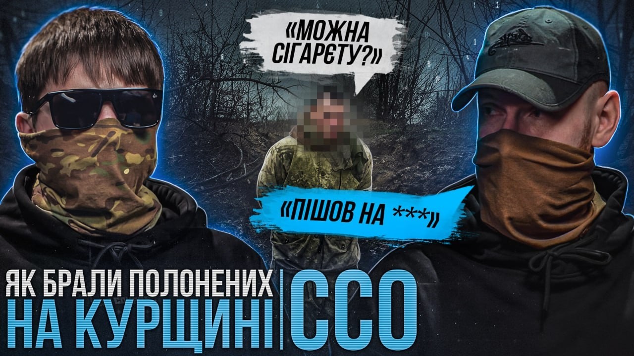 ОПЕРАТОРИ ССО / За кордон як на РОБОТУ - підготовка грунту для ЗСУ /  ДОПИТ ПОЛОНЕНИХ В росії