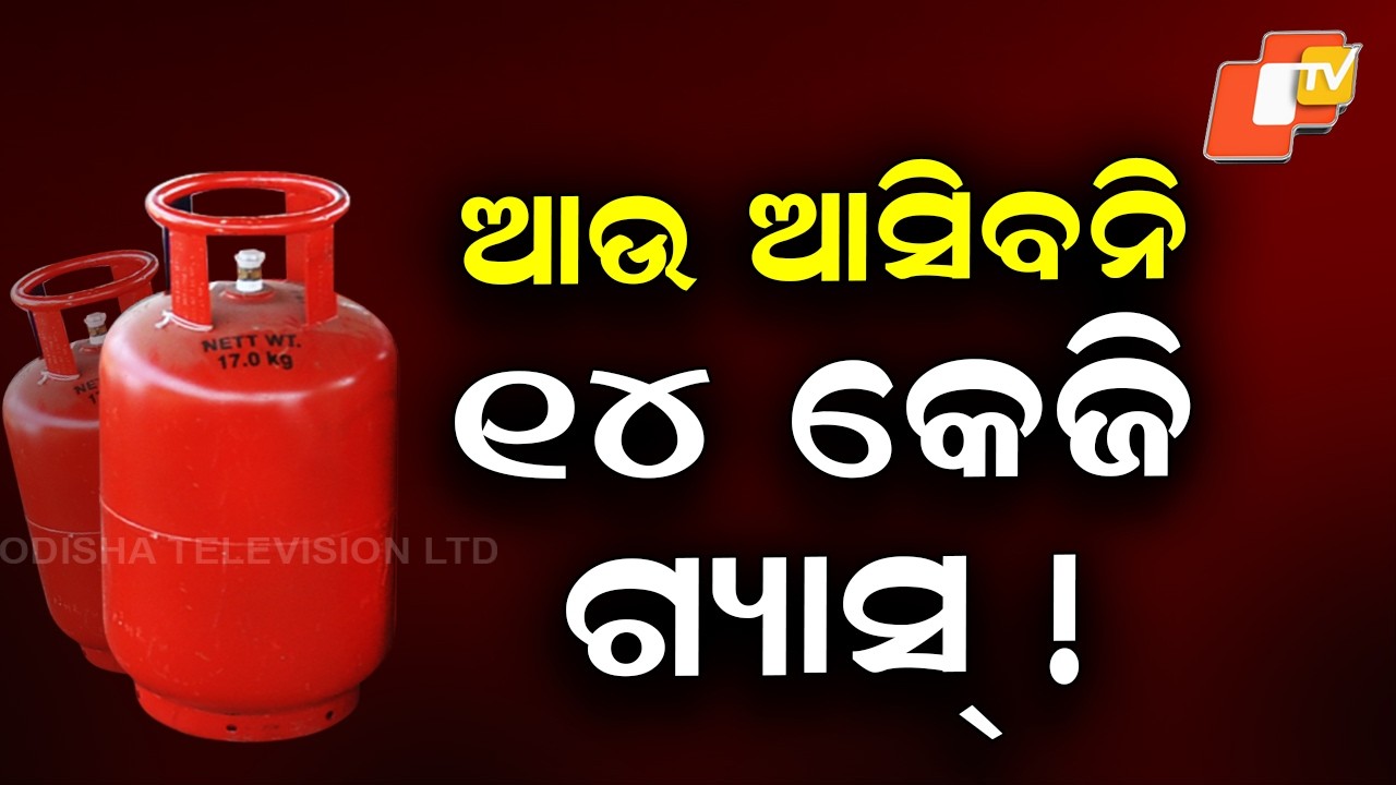 Future LPG Cylinders to Deliver Only 7-10 Kg Gas in 14 Kg Capacity: Koraput's Jeypore Distributor