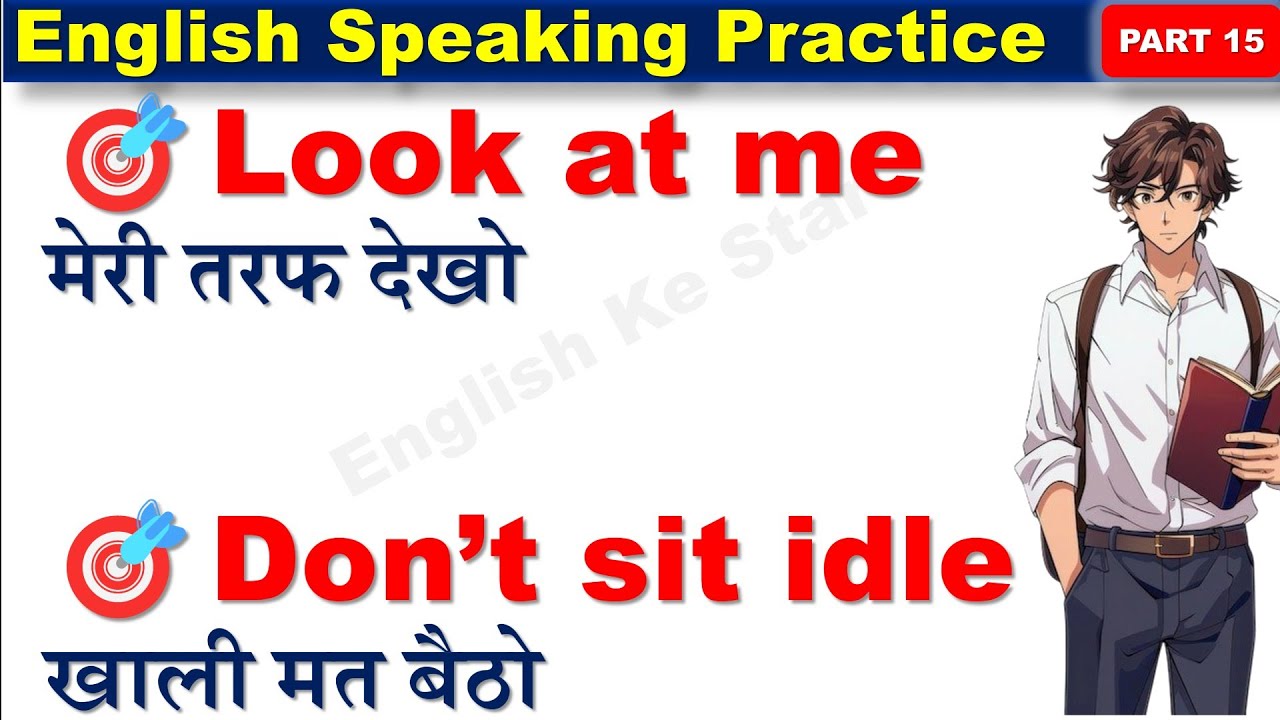 अंग्रेजी बोलना सीखें🗣️ Daily Use English Sentence English Speaking Practice @Englishkestar