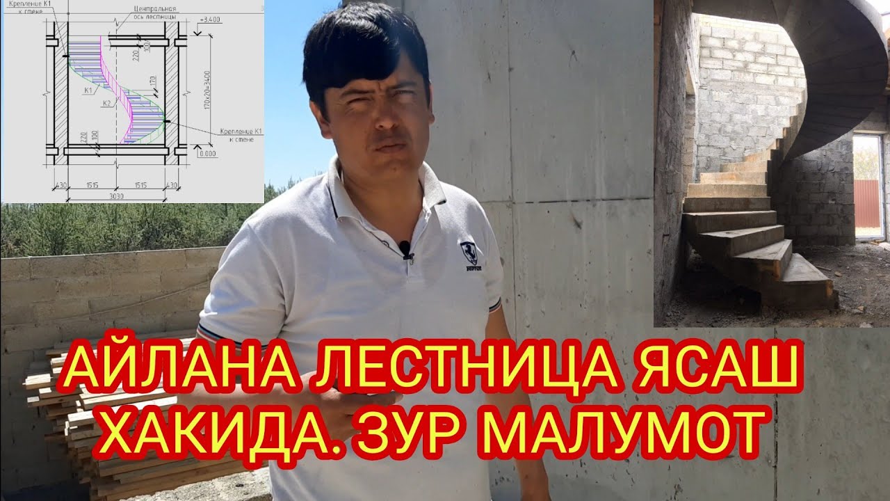 АЙЛАНА ЛЕСТНИЦА ЯСАШ ХАКИДА