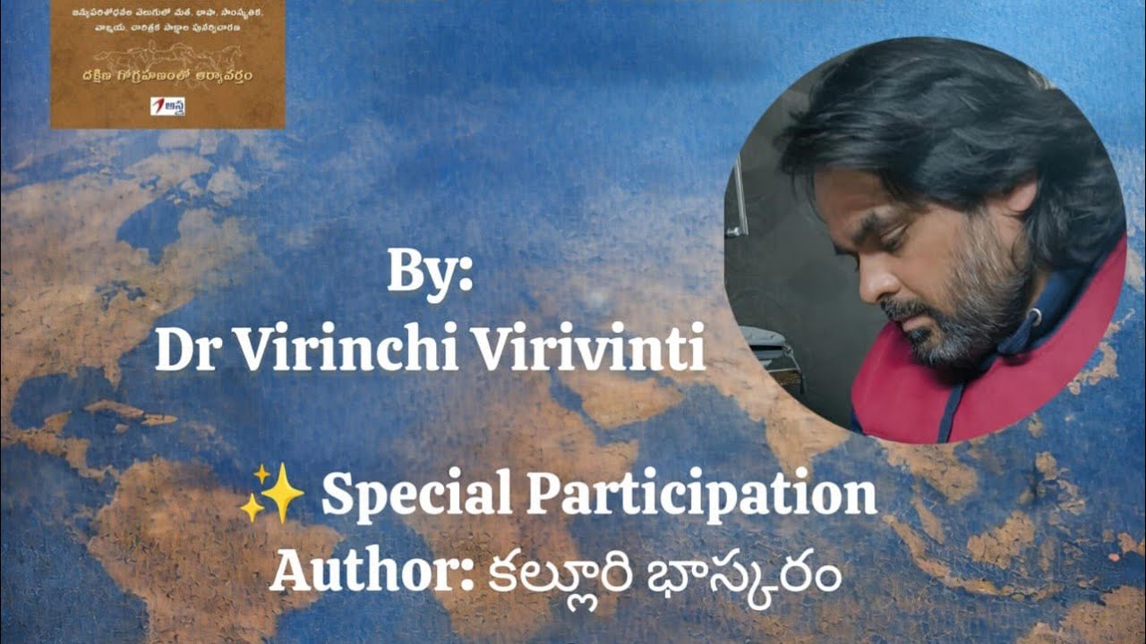 కల్లూరి భాస్కరం గారి రచన 