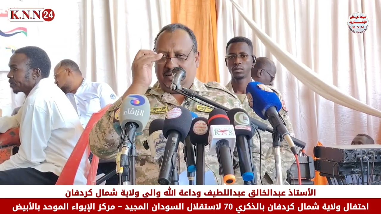 احتفال ولاية شمال كردفان بالذكري 70 لاستقلال السودان المجيد 