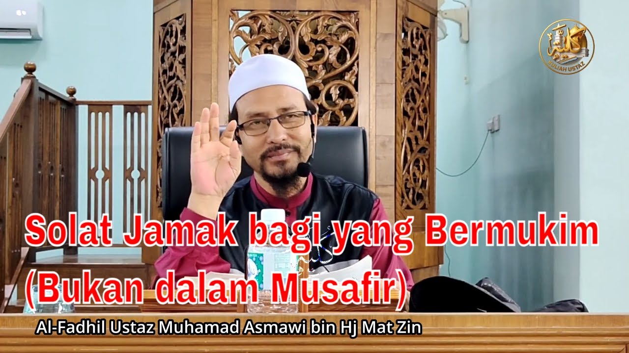 Solat Jamak bagi yang Bermukim (Bukan dalam Musafir) | Kuliah Ustaz Muhamad Asmawi Haji Mat Zin