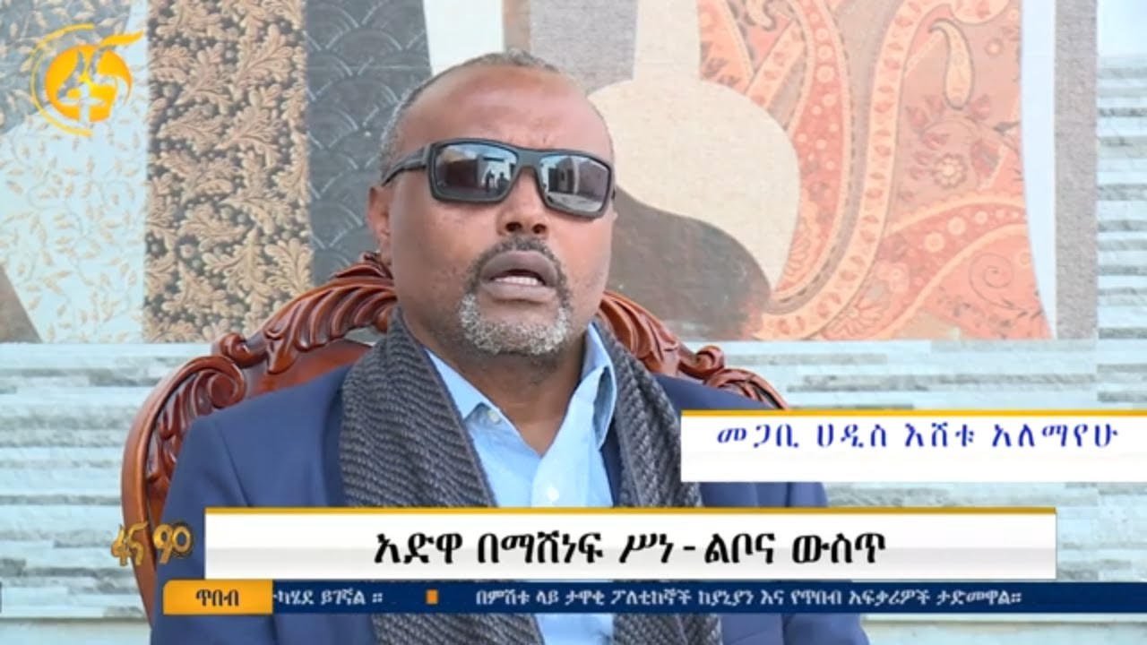 በማሸነፍ ሥነ -ልቦና  ውሰጥ አድዋ