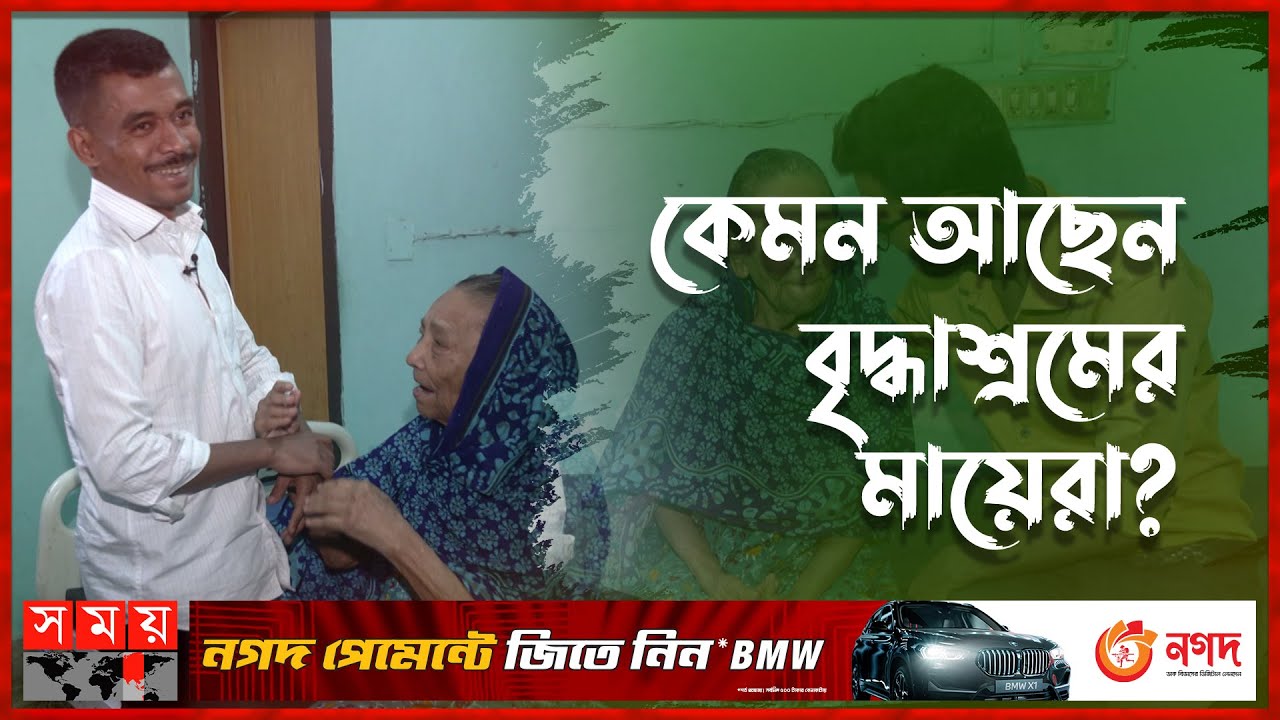 ১২০০ অসহায় মায়ের সন্তান মিল্টন সমাদ্দার | Mother's Day | Parents | Milton Samadder | Somoy TV