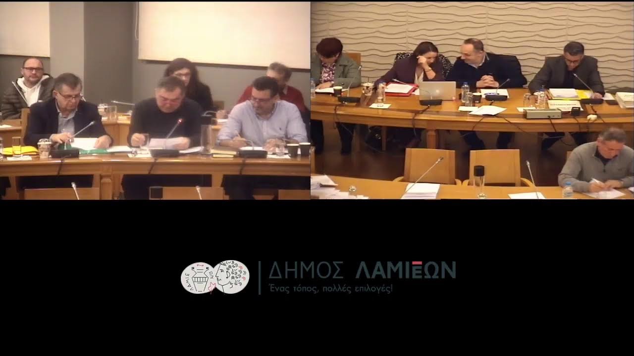 4η Τακτική Συνεδρίαση του Δημοτικού Συμβουλίου Λαμιέων-21 Φεβρουαρίου 2024