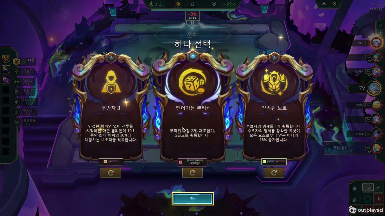 Targon or 8th. tft16.3