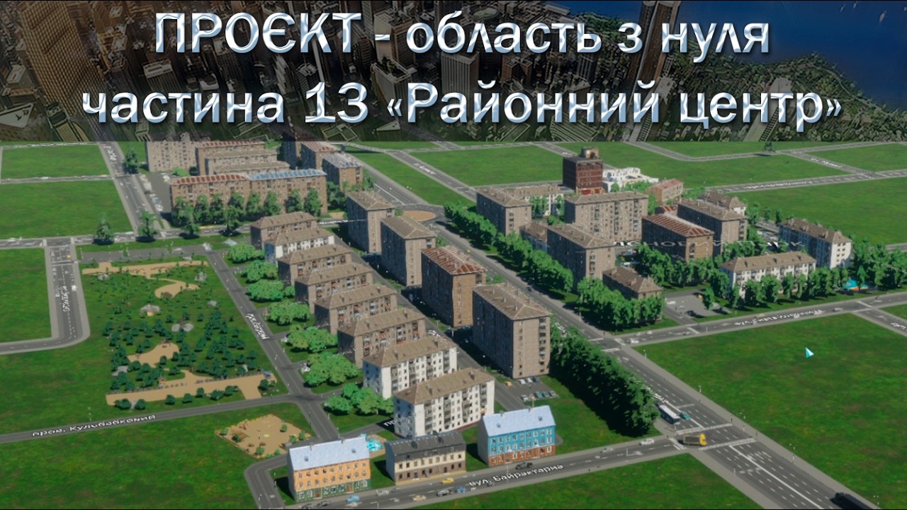 Проєкт: область з нуля  - 