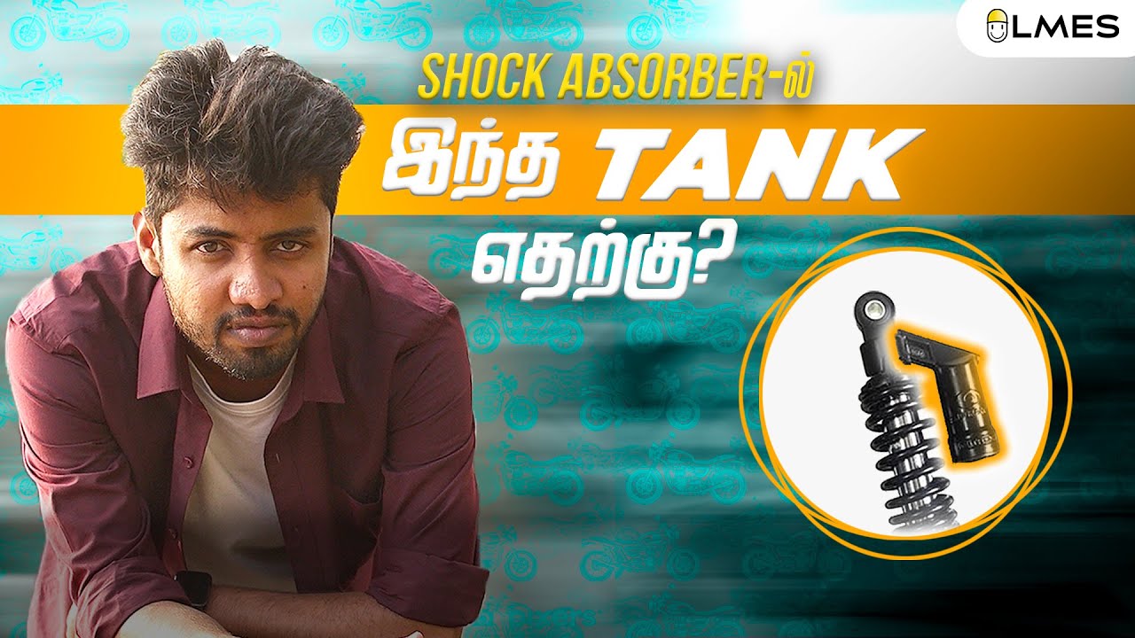 BIKE-ல இது இல்லைனா ACCIDENT ஆகிடுமா? | #LMES