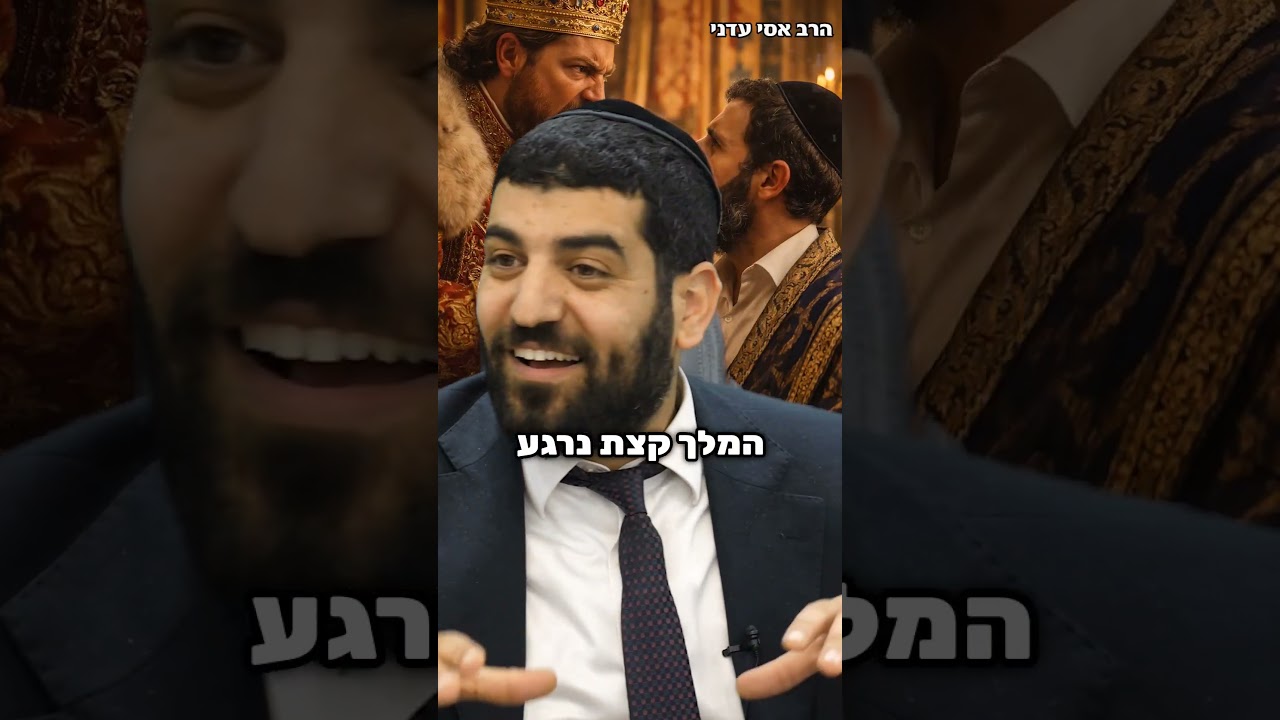חזק! איך מכינים הצהרת הון? - הרב אסי עדני #סיפור#shortsvideo#shortvideo#short#shorts#שורטס#קצרים#fyp