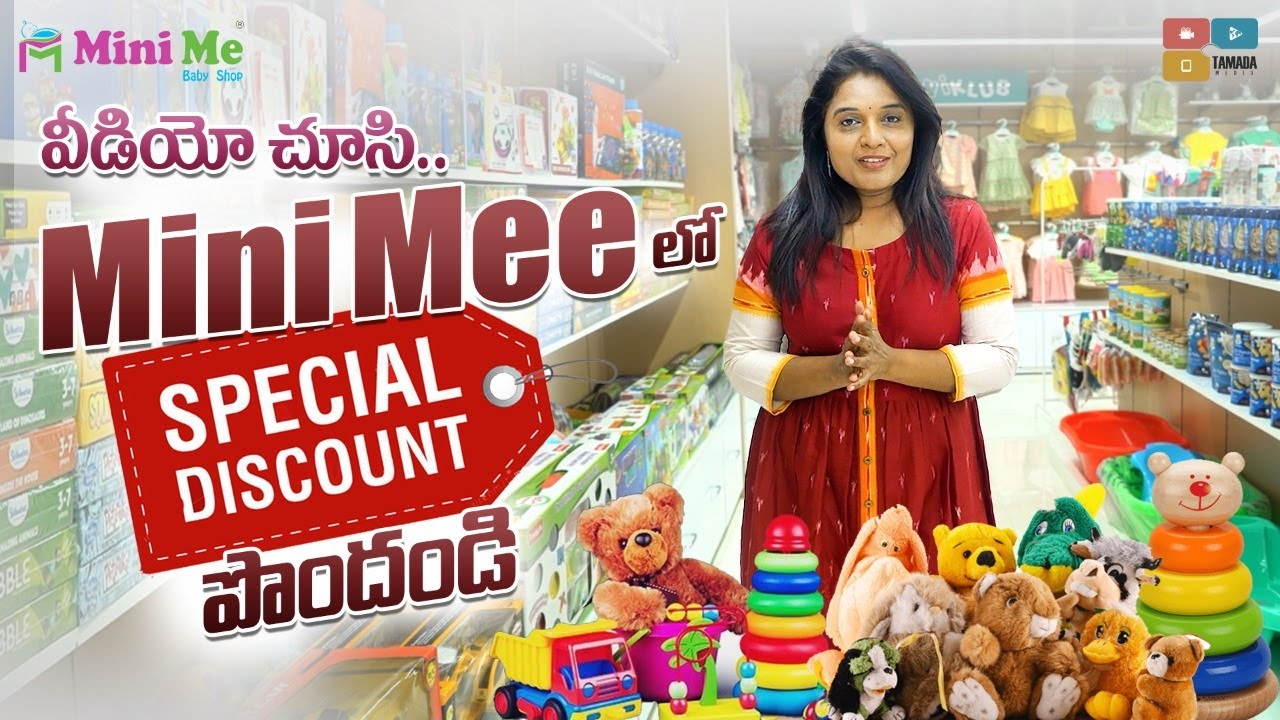 వీడియో చూసి.. minimee లో స్పెషల్  డిస్కౌంట్ పొందండి || Offer Vlog || Nenu Mee Sowmya || Tamada Media