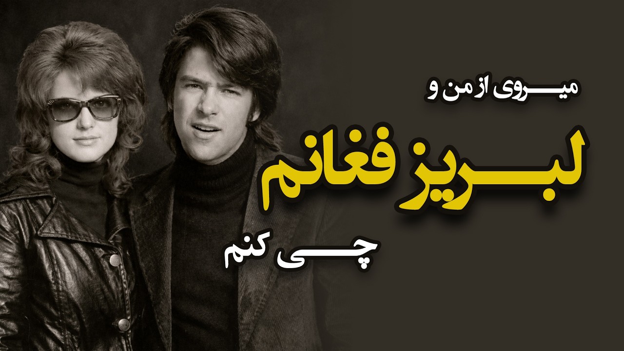 میروی از من و لبریز فغانم چی کنم | بهترین آهنگ های احمد ظاهر Best of Ahmad Zahir