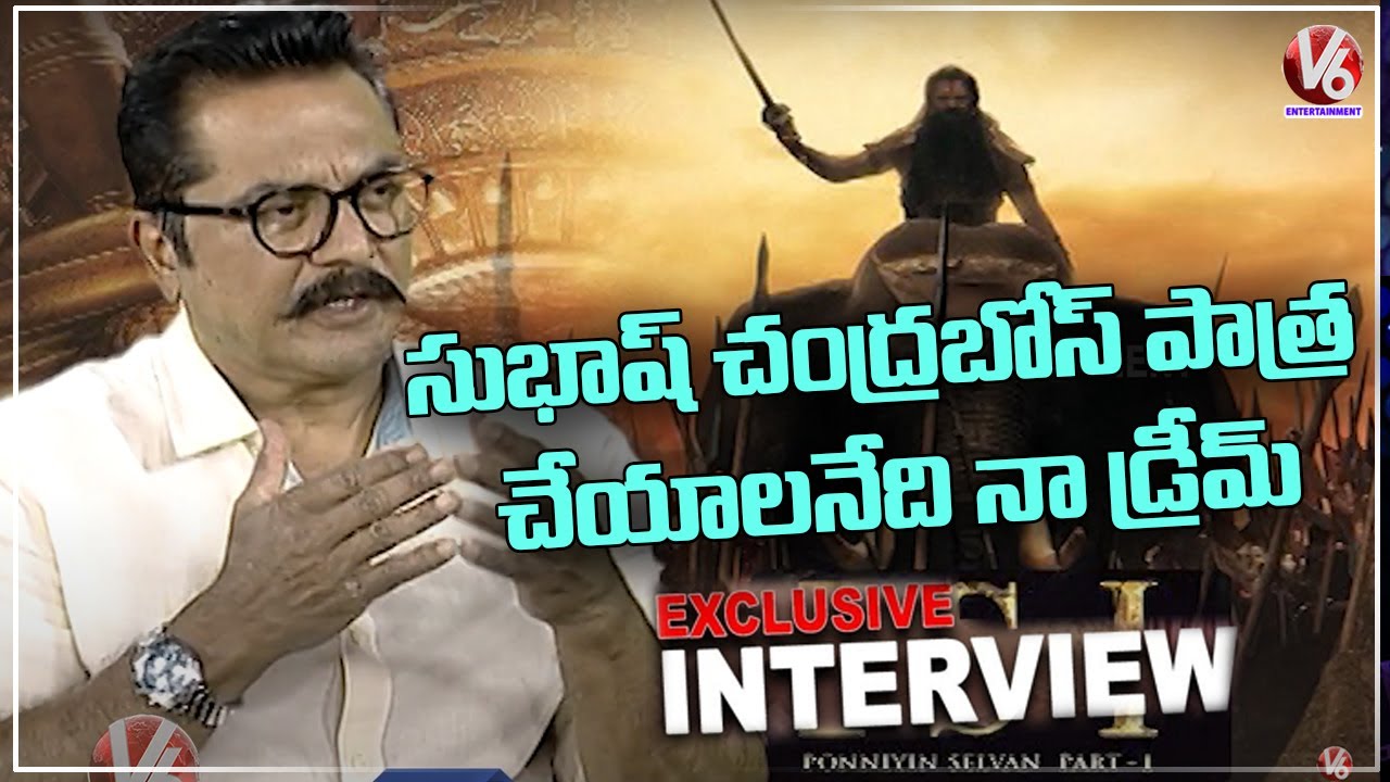 Actor Sarathkumar Exclusive Interview | PS-1 Movie | V6 Entertainment