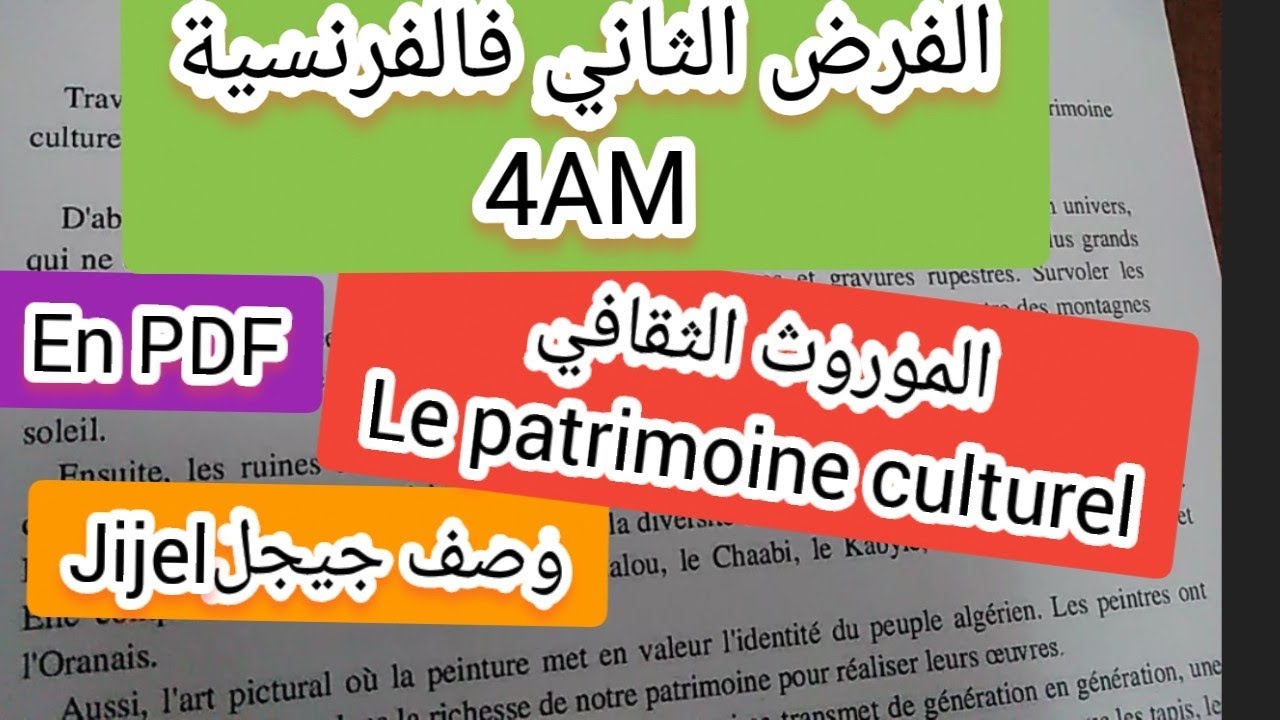 الفرض الثاني فالفرنسية للرابعة متوسط