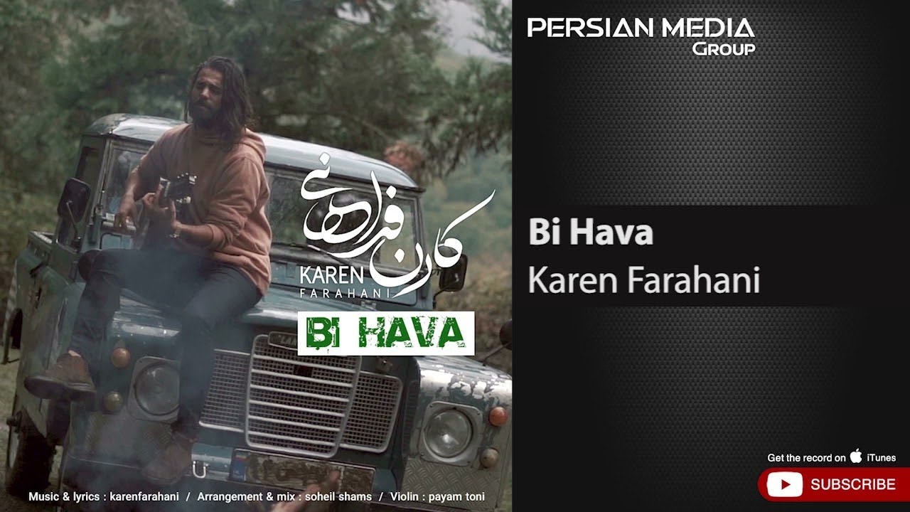 Karen Farahani - Bi Hava ( کارن فراهانی - بی هوا )