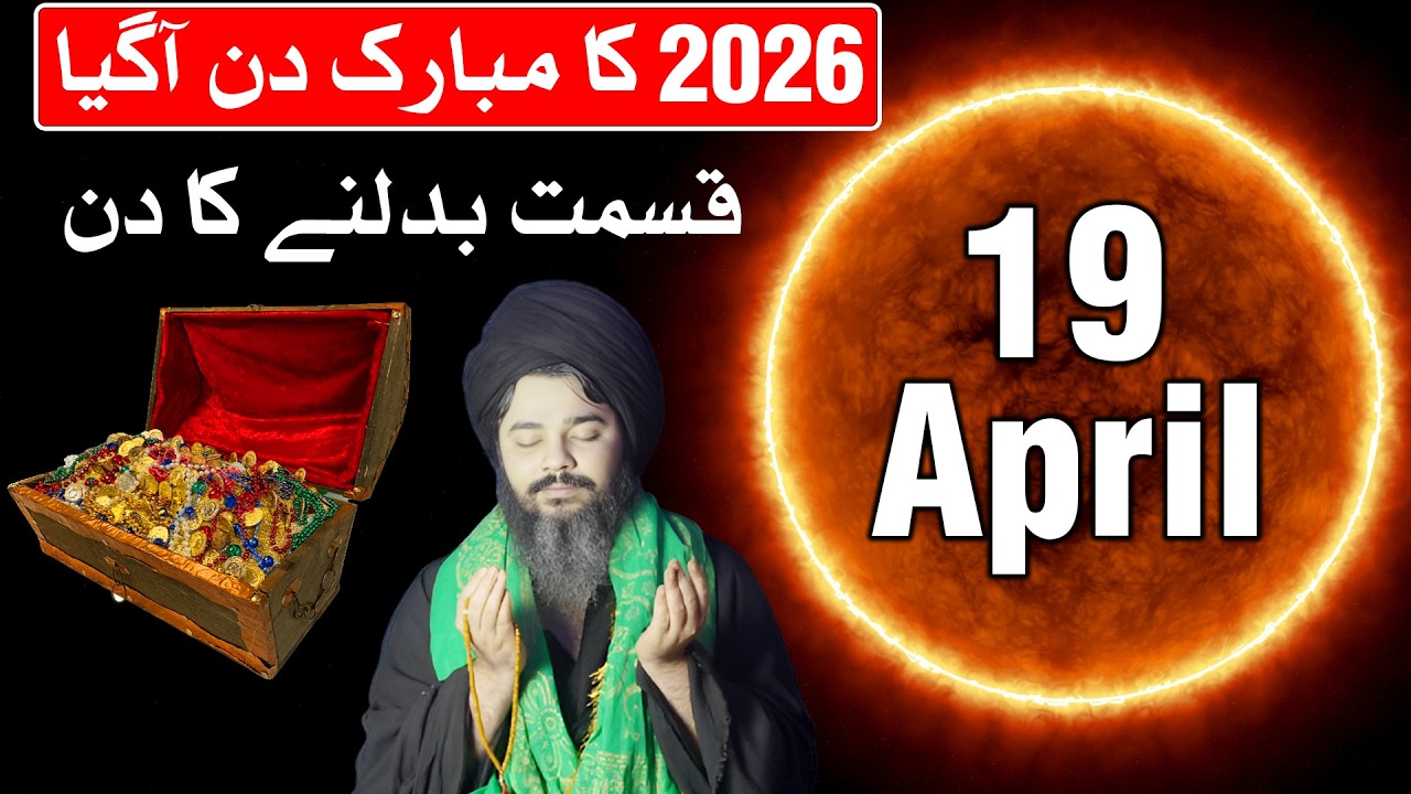 19 April 2026 Saal Ka Mubarak DIn Astrology Horoscope Mehrban Ali