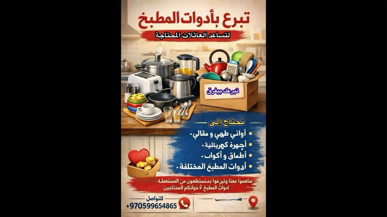 We need your support — please donate🇵🇸🥹