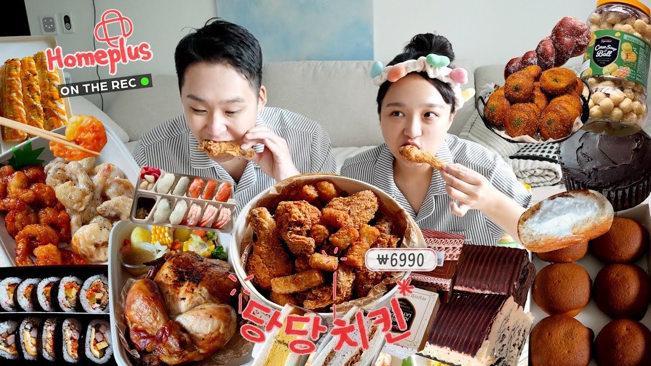 [온더레] 궁금해서 먹어본 요즘 난리난 한마리에 6천원!!! 당당치킨🔥🍗+ 홈플러스 유명템 다 쓸어오기 | 홈플러스 먹방 브이로그 :D