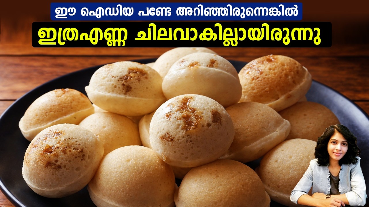 Nadan Palaharam | Easy Snack Recipe in Malayalam | Oil free Snacks