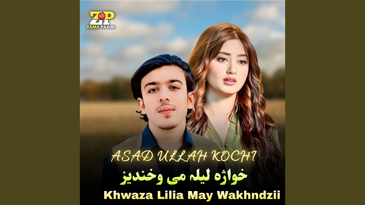 Khwaza lilia May wakhndzii