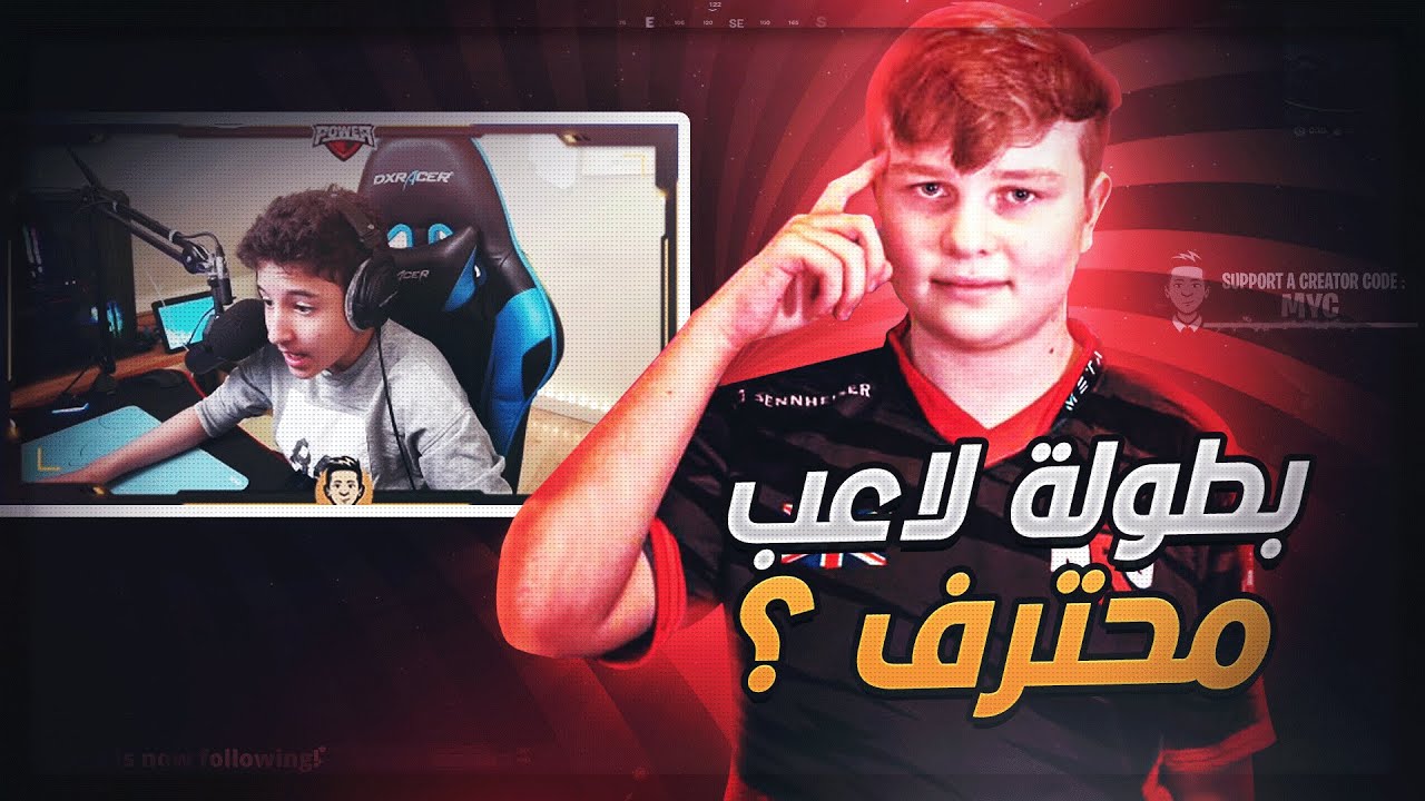 فورتنايت | وسوسة الكنترولر 🎮😬 (بطولة بنجي🐠)؟